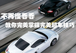 科目三考试超车满分技巧