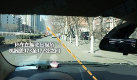 科目三靠边停车30公分技巧大全