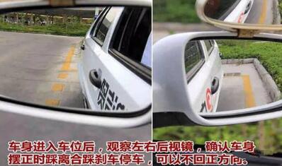 侧方位停车一次过技巧图解
