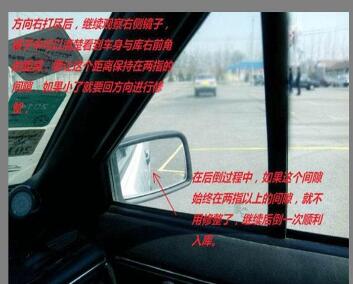 科目二倒车入库满分过关技巧图解