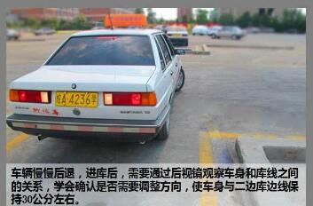 科目二倒车入库满分过关技巧图解