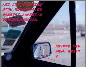 科目二倒车入库满分过关技巧图解