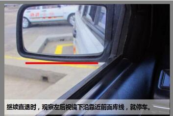 科目二倒车入库满分过关技巧图解