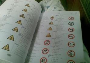 科目一考试满分答题技巧