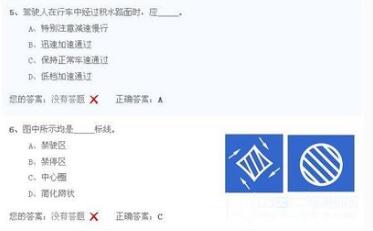 驾照理论考试速成口诀分享