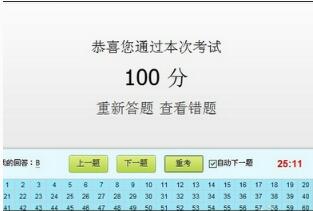 科目四满分考试技巧详解