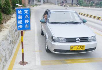 坡道定点停车与起步操作技巧详解