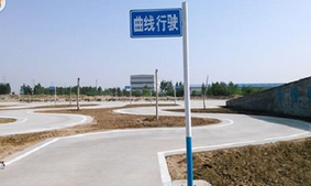 曲线行驶考试技巧及注意事项