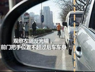 科目三靠边停车30公分技巧图解