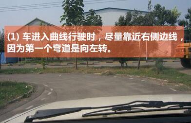科二s弯道过关技巧图解