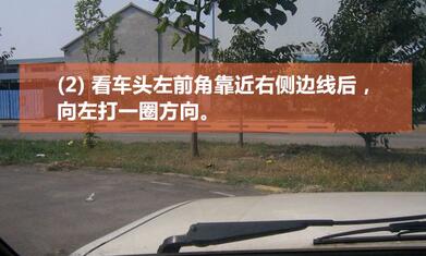 科二s弯道过关技巧图解