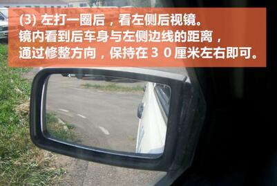 科二s弯道过关技巧图解