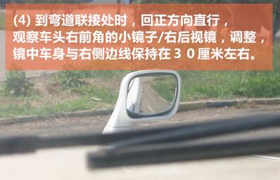 科二s弯道过关技巧图解