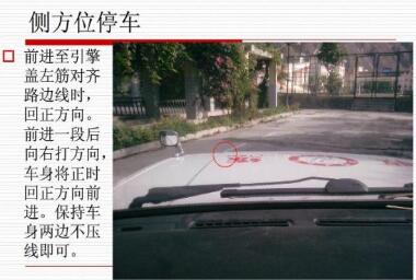 科目二侧方位停车过关技巧图解2019