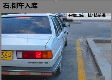 2019最新科目二倒车入库技巧图解