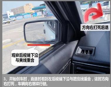 2019最新科目二倒车入库技巧图解