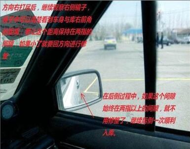 2019最新科目二倒车入库技巧图解