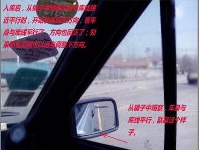 2019最新科目二倒车入库技巧图解