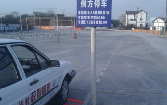 科目二侧方位停车技巧解析