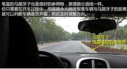 科目三直线行驶考试技巧详解206