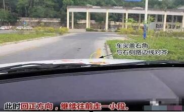 科目二侧方位停车过关技巧图解