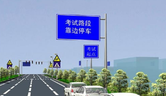 科目三路考注意事项有哪些