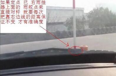 坡道定点停车看点技巧图解