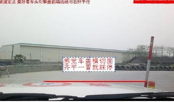 坡道定点停车看点技巧图解