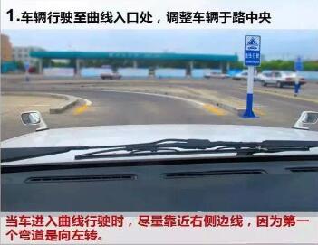 2019科目二s弯道通关技巧图解