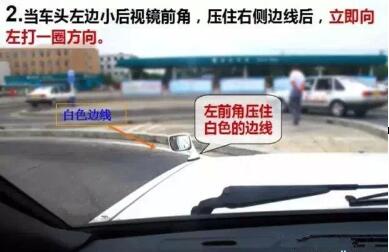 2019科目二s弯道通关技巧图解