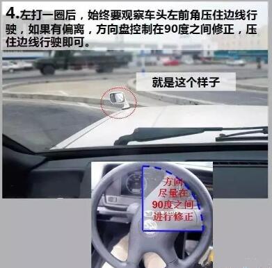 2019科目二s弯道通关技巧图解