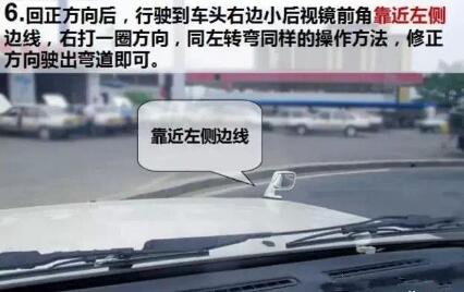 2019科目二s弯道通关技巧图解