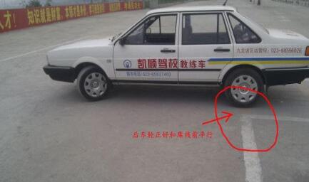 科目二倒车入库过关技巧图解2019