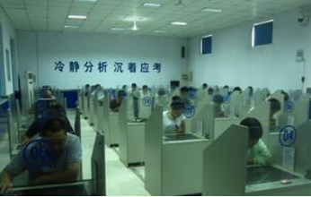 科目四考试前准备事项