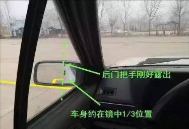 科目二倒车入库过关技巧图解