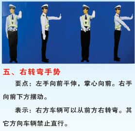 2019交警手势图解最新
