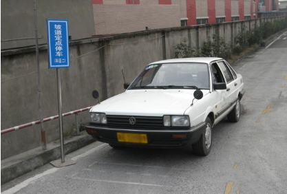 科目二考试坡道定点停车攻略