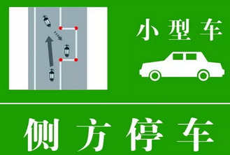 科目二侧方停车技巧及扣分点归纳