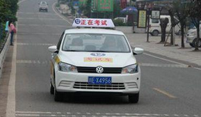 科目三路考三字经