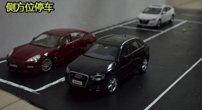 科目二侧方停车步骤解析