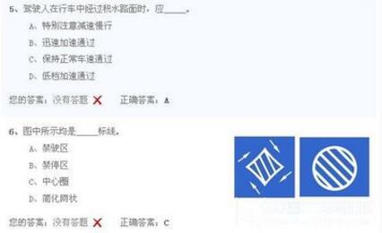 2019驾照理论考试速成