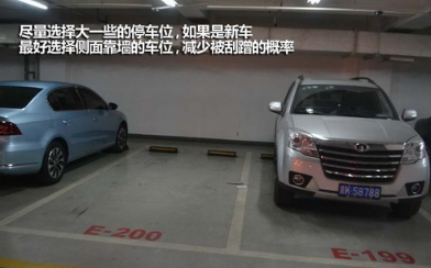 倒车入库6大注意事项