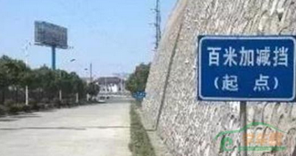 科目二百米加减档技巧归纳