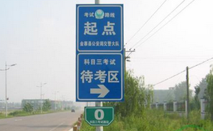 科目三考试流程步骤