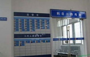 怎么才能顺利通过科目三考试
