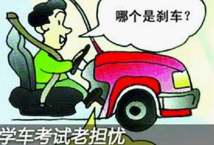 如何缓解驾考紧张心情
