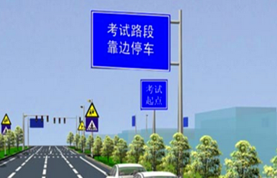 如何顺利通过科目三