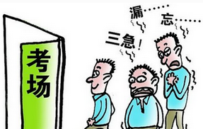 科目二考试前需要做哪些准备
