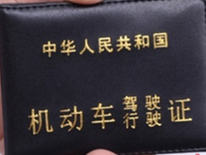 考驾照有哪些注意事项