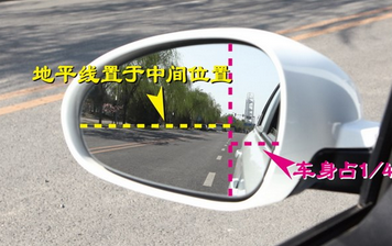学车过程中如何调整后视镜